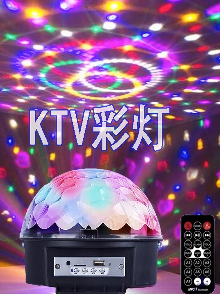 ktv声控魔球灯闪光灯酒吧灯LED舞台灯客厅旋转跳舞彩灯蹦迪家用