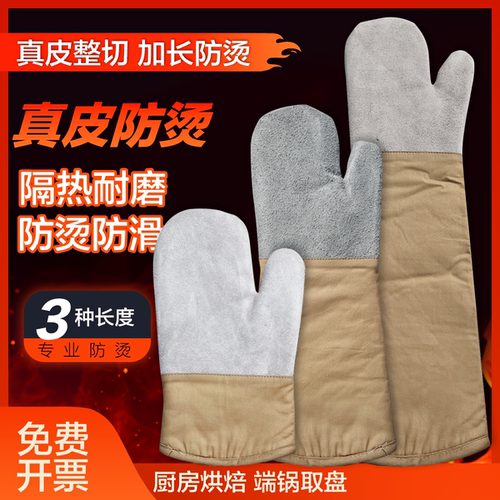 专业防烫手套皮革拼接烤箱烘焙