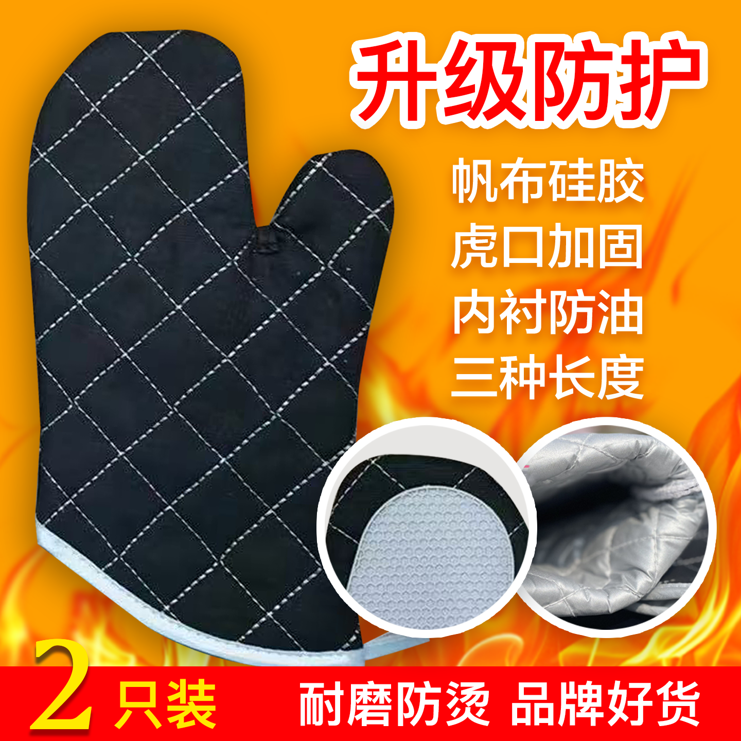 隔热防烫硅胶耐高温烤箱烘焙手套