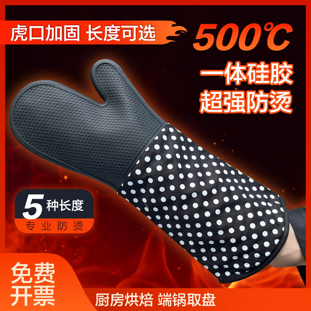 500度耐高温防烫烤箱微波炉手套