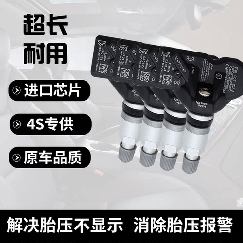 适配原厂斯柯达法比亚胎压传感器