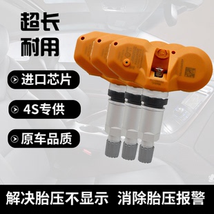 适配奥迪原厂A8/S8/A6/RS6胎压监测传感器汽车轮胎内置压力检测器