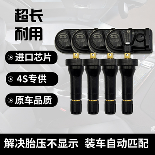 适配比亚迪腾势N9 GT内置胎压监测感应传感器原厂自动匹配