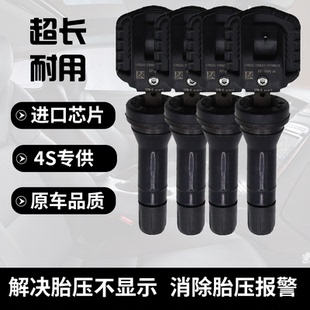 适配江铃福特领睿Equator Sport胎压监测传感器轮胎压力感应器