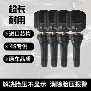 C52 C56 D52 适配东风小康C36 K07S C51 EC36 S513胎压传感器 C37