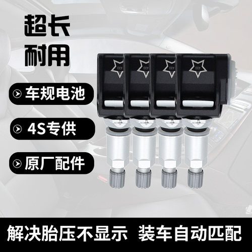 阿尔宾娜RDC胎压监测传感器