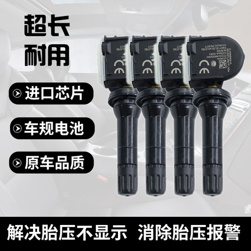 适配原厂斯巴鲁森林人XV傲虎力狮驰鹏WRX翼豹内置胎压监测传感器