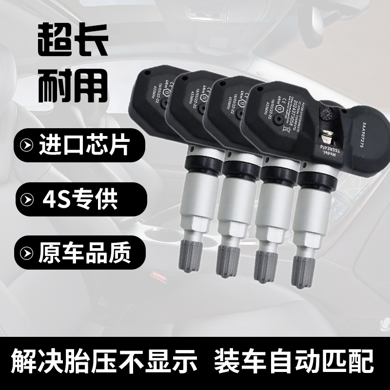 适配奥迪SQ5/SQ6/SQ7胎压监测传感器车轮压力感应检测器自动匹配