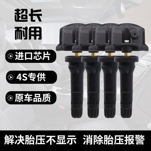 适配现代伊兰特艾尼氪胎压传感器