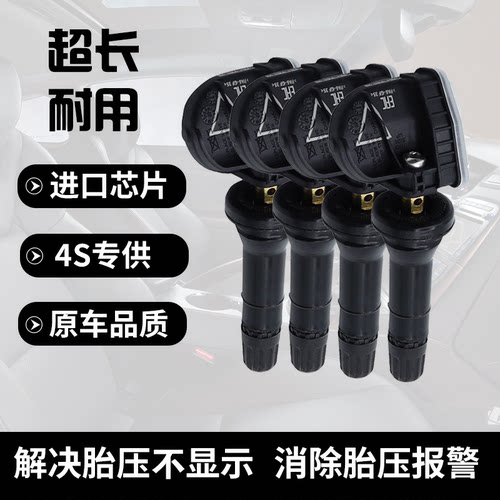 适配极氪原车匹配ZEEKR极氪001/极氪X/极氪009内置胎压监测传感器