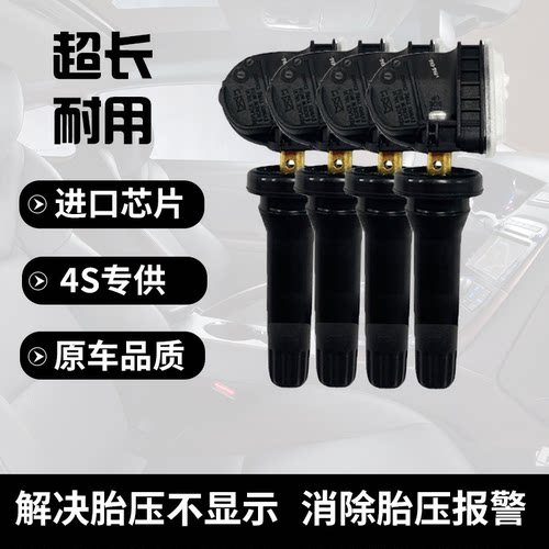 适配福特独行侠胎压监测传感器Maverick车轮压力传感器胎压感知器