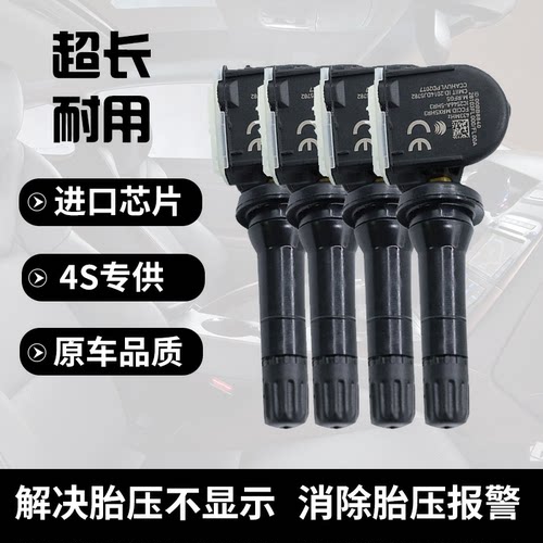 适配原厂斯巴鲁LEVORG内置轮胎压监测器汽车轮胎胎压传感器
