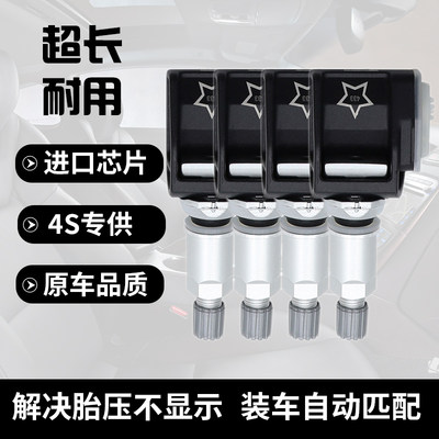 适配奔驰EQC胎压监测传感器