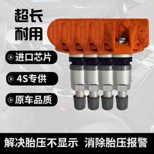 适配大众揽境胎压监测传感器轮胎内置压力感应检测器胎压侦测计