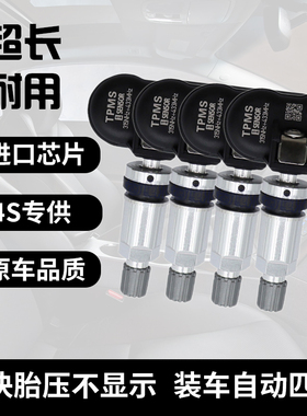 适配道奇公羊4500/5500/ ProMaster胎压传感器自动匹配