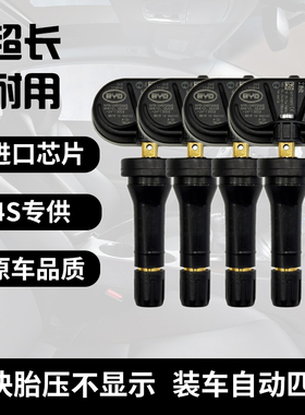 适配比亚迪宋ProDM-i/PLUS EV/LDM-i/L EV轮胎压力传感器自动匹配