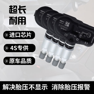 适配阿斯顿马丁DBS/Cygnet/DBS/One-77/DBX/征服者胎压传感器