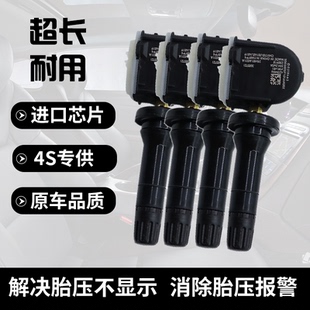 适配东南汽车原厂DX7轮胎压力检测器内置胎压监测传感器