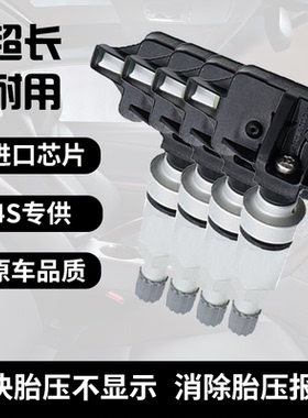 适配宝骏云朵悦也730/310/560/630/RS-6/E300 PLUS胎压监测传感器