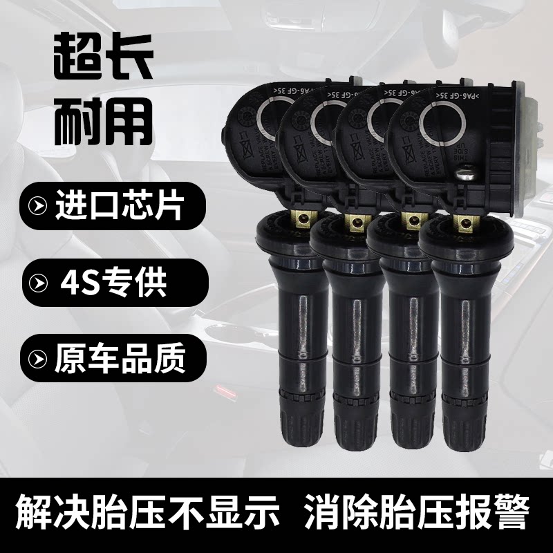 适配于福特野马探险者轮胎压力监测锐界翼虎猛禽F-150胎压传感器