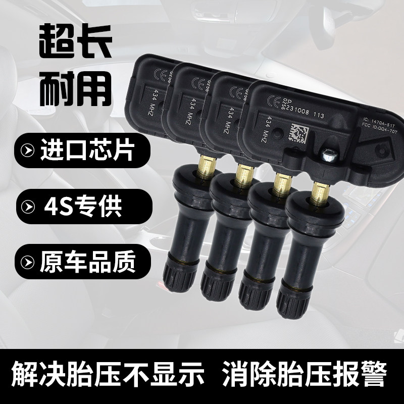 适配道奇Ram3500胎压监测传感器