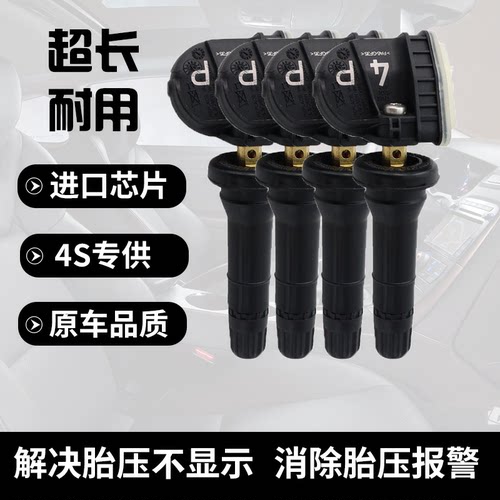 适配比亚迪汉DM胎压传感器轮胎内置胎压监测感应器车轮气压感应器