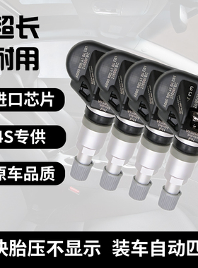适配原厂阿斯顿马丁Valhalla胎压监测传感器内置感应器自动匹配