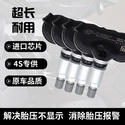 适配丰田红杉原厂Sequoia汽车轮胎压力传感器内置胎压监测传感器