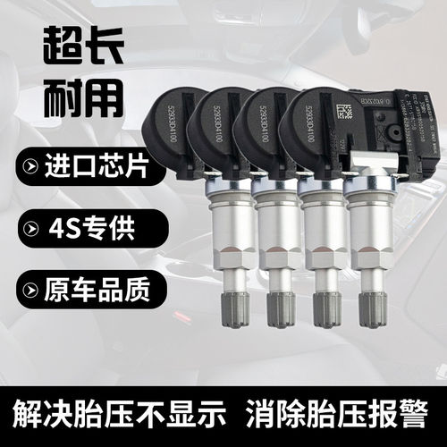 适配现代索纳塔/瑞纳Solaris轮胎内置胎压监测传感器胎压监测仪