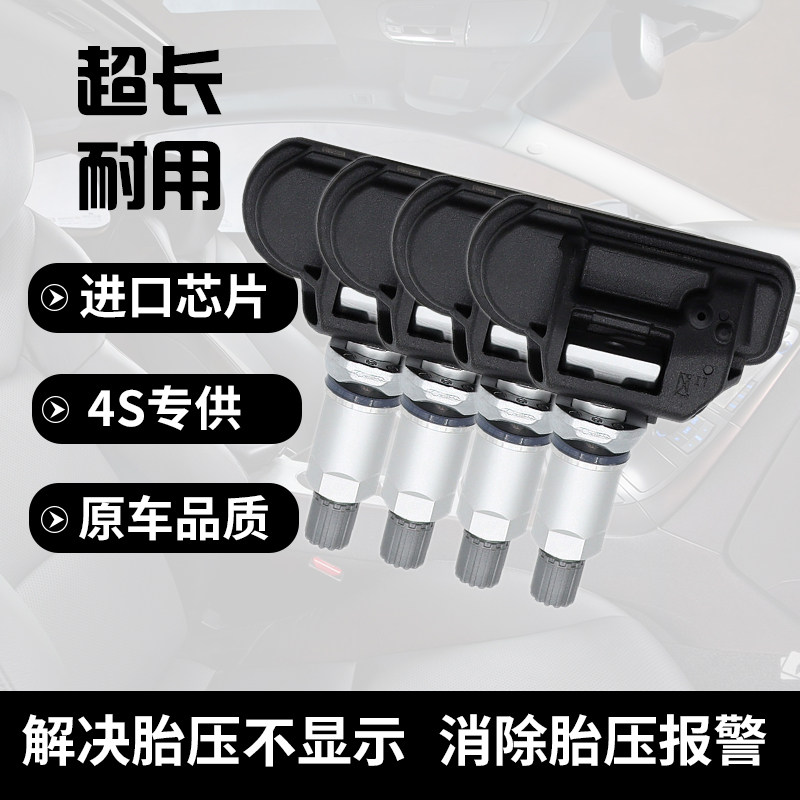 适配大众原厂凯途胎压监测传感器Crafter车轮压力感应器轮胎检测