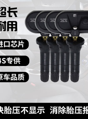 适配长安CS55胎压传感器CS55 E-Rock轮胎压力检测CS55 PLUS胎压计