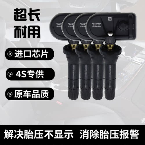 适配长安CS55胎压传感器CS55 E-Rock轮胎压力检测CS55 PLUS胎压计