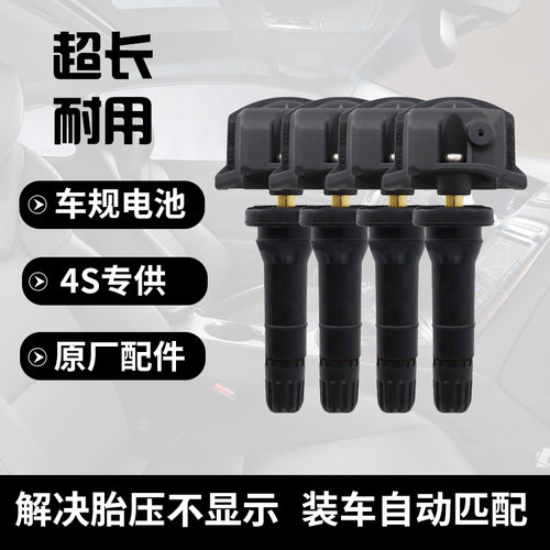 路虎原厂胎压监测传感器自动匹配