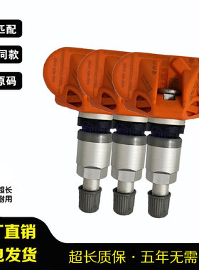 适配奥迪原车A6/A7/A8/Q7/Q8/RS5/RS6/S8/RS7TT RS胎压监测传感器