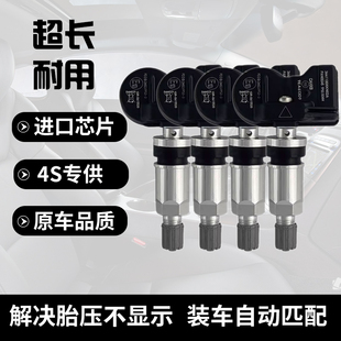 适配长城汽车魏牌高山8轮胎压力监测传感器高山7/9感应器自动匹配