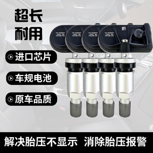 适配零跑原厂T03胎压传感器胎压监测感应器汽车轮胎压力检测器