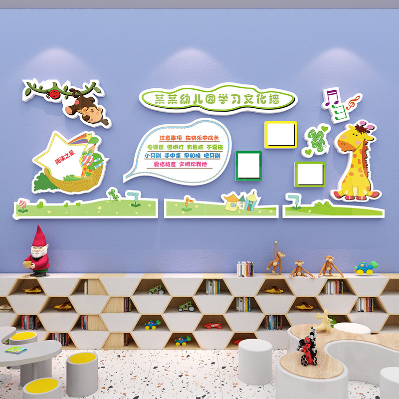 幼儿园墙面装饰画托管午托班级园名定制logo设计墙贴纸辅导机构画