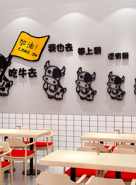 骏宵牛排店亚克力立体墙贴