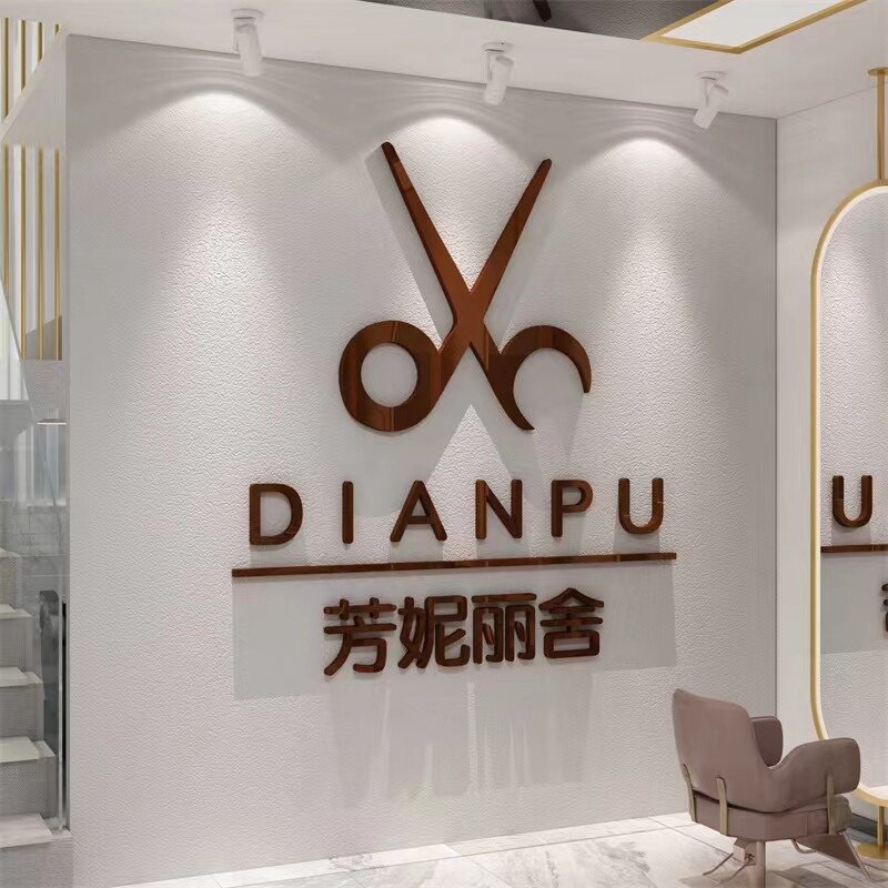 理发店名定制logo设计订做墙纸3d立体墙贴画自粘背景墙收银台装饰