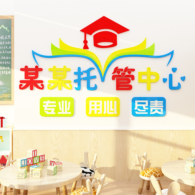 背景墙装饰亚克力3d立体墙贴