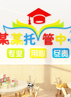 背景墙装饰亚克力3d立体墙贴