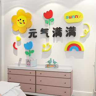 儿童房卧室背景墙纸3d立体墙贴画自粘卡通可爱少女心店面励志标语