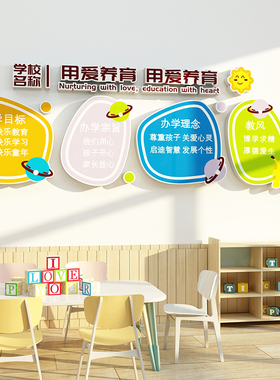 骏宵旗舰店托管班PVC立体墙贴
