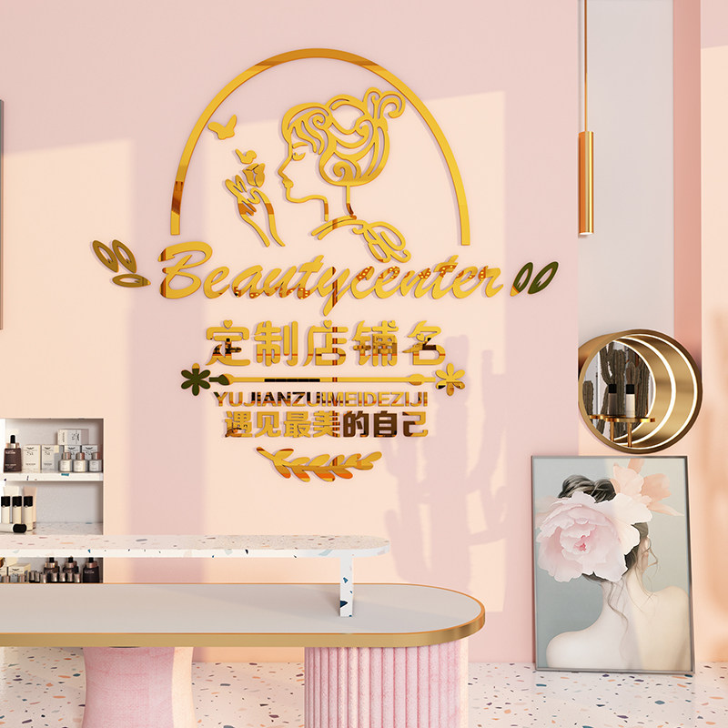 美容院店名定制3d立体墙纸贴画亚克力自粘logo美甲服装店墙面装饰