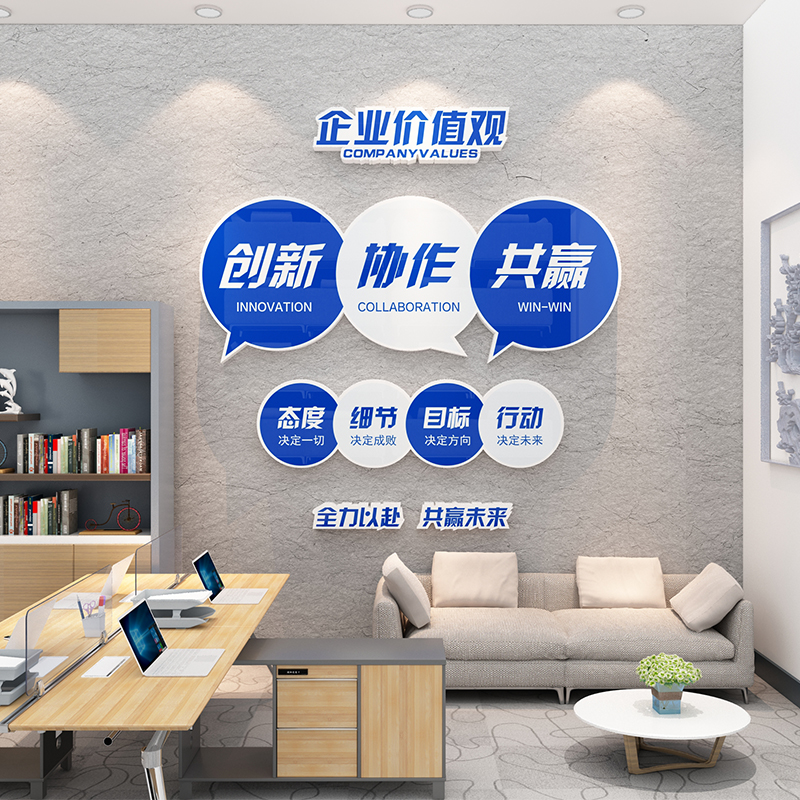 企业文化墙定制设计公司形象办公室风采展示墙贴PVC3D立体装饰