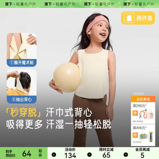 内搭 上衣秋打底衫 蕉下儿童排汗背心DR274男童女童背心亲子装 无袖