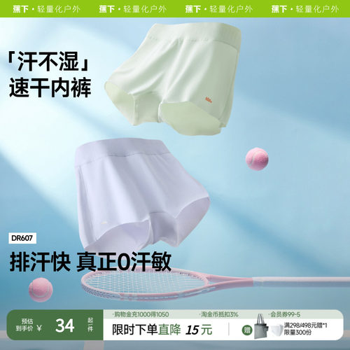 蕉下儿童透气平角内裤抗菌