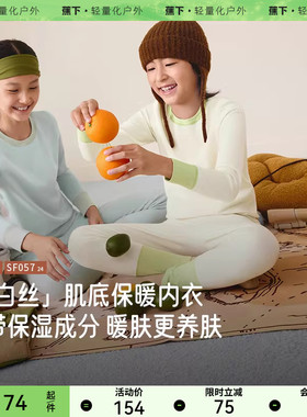 蕉下保暖内衣套装SF05624秋衣秋裤男保暖家居服套装高弹