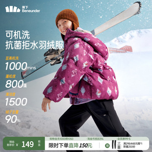 蕉下儿童拒水羽绒服HD919男女童秋冬季 蓬松保暖防风白鸭绒外套