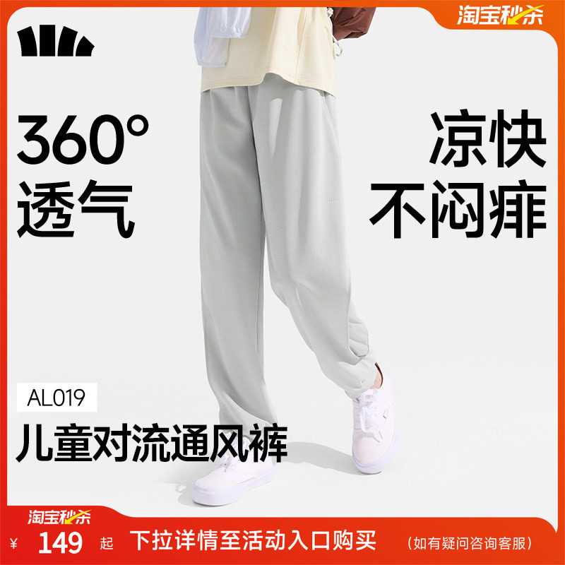 蕉下儿童凉感束脚防晒裤
